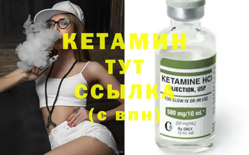 Кетамин ketamine  Дальнереченск 