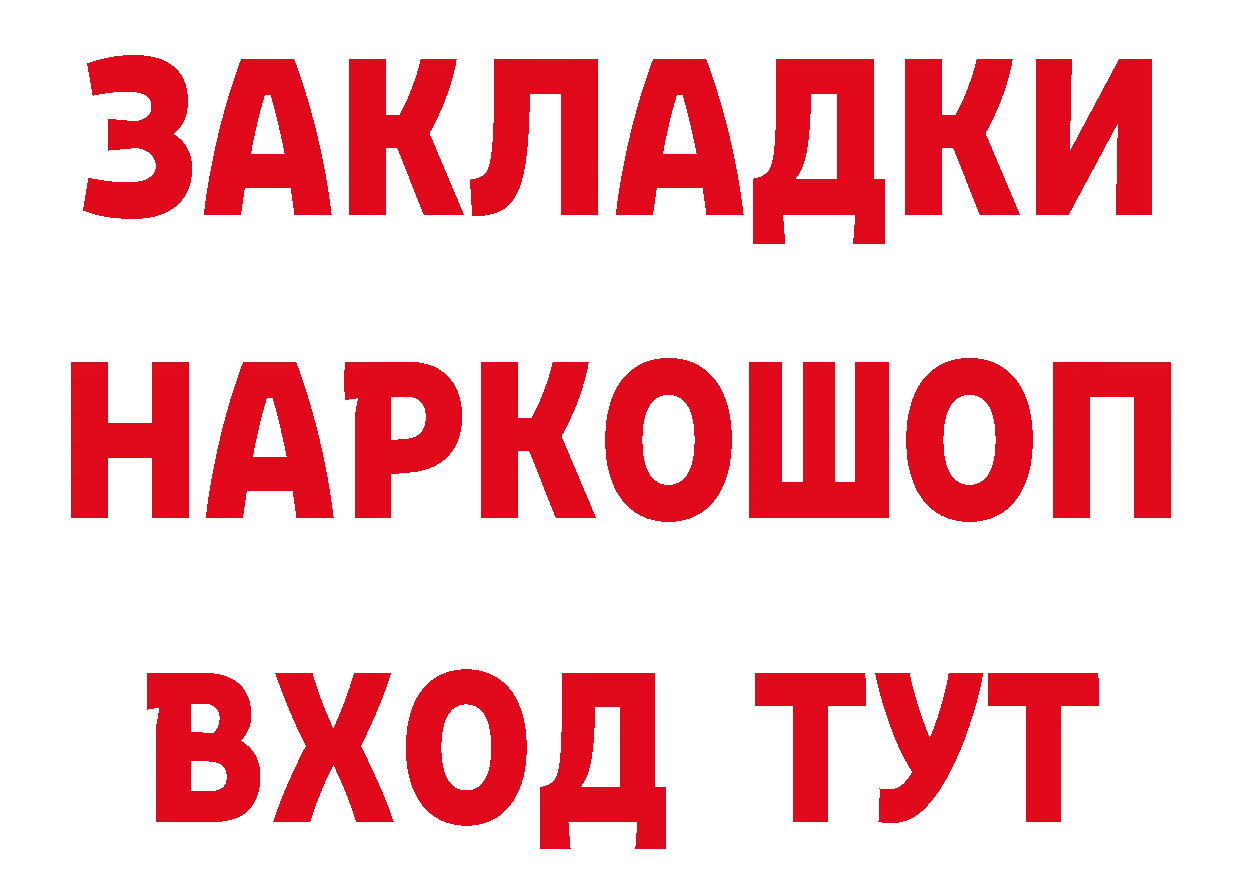 Героин гречка ССЫЛКА сайты даркнета мега Дальнереченск